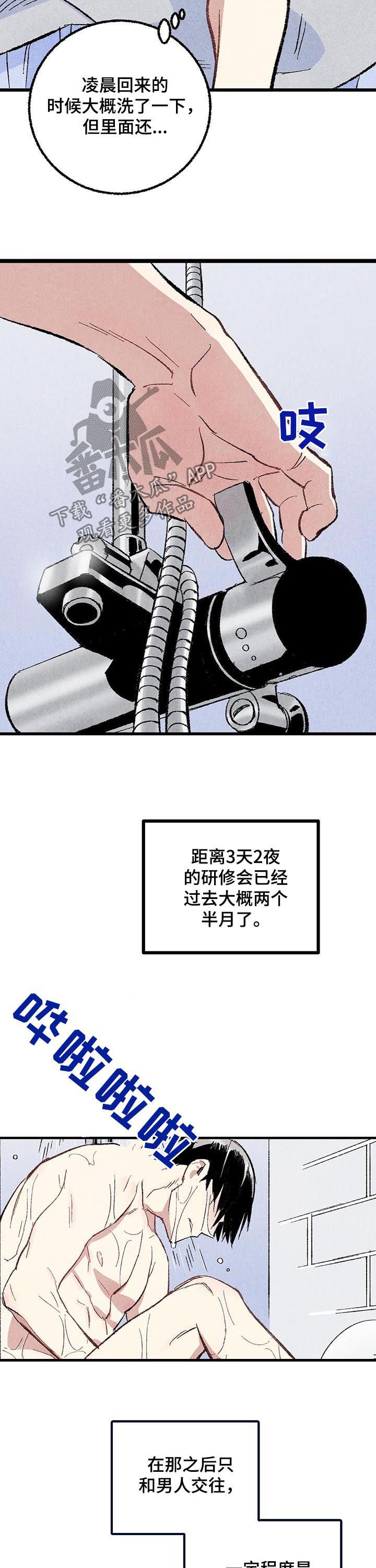 第54章：吐出来