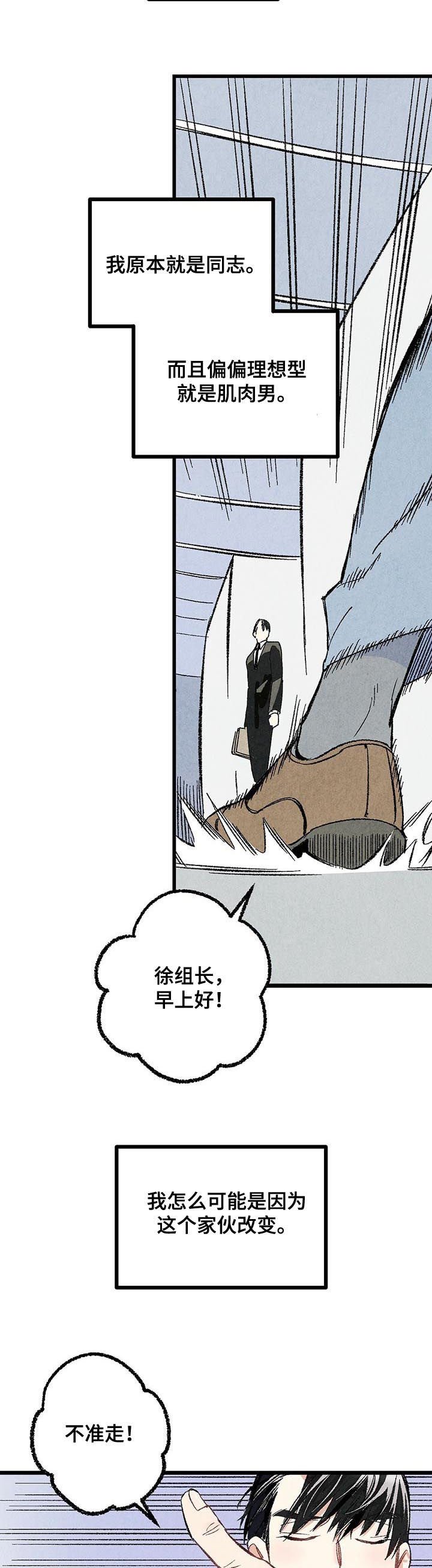 第54章：吐出来
