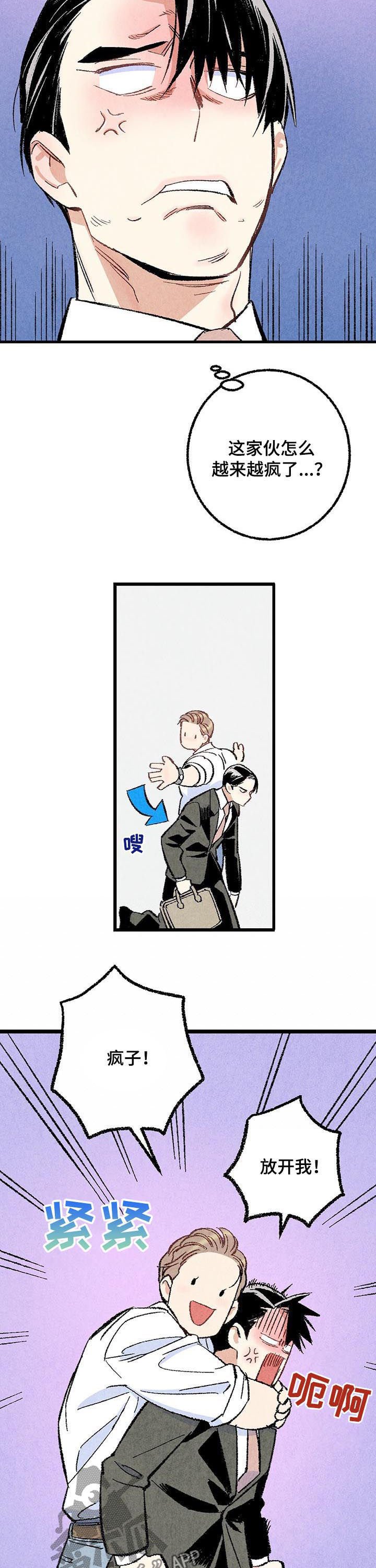 第54章：吐出来