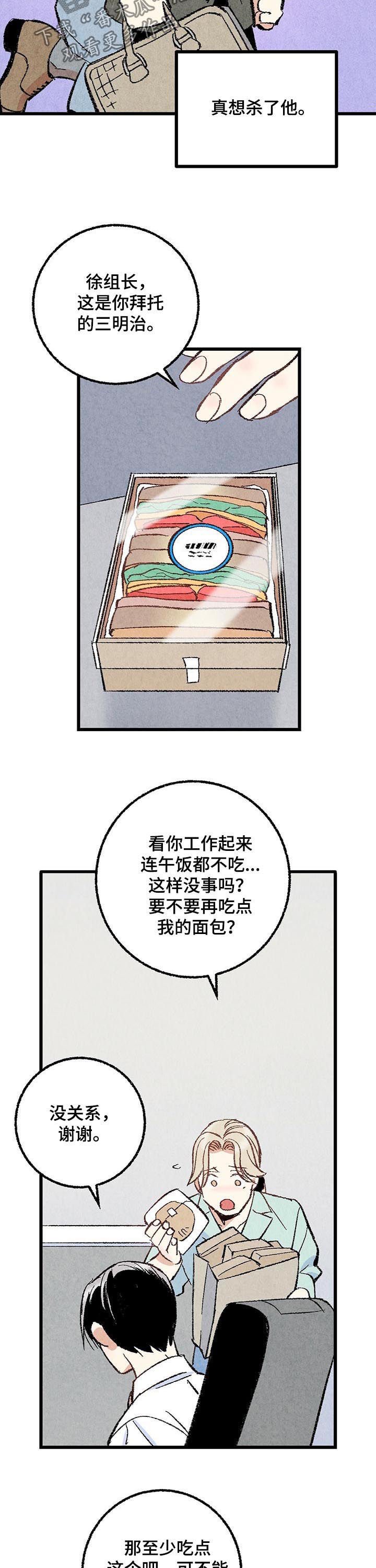 第54章：吐出来