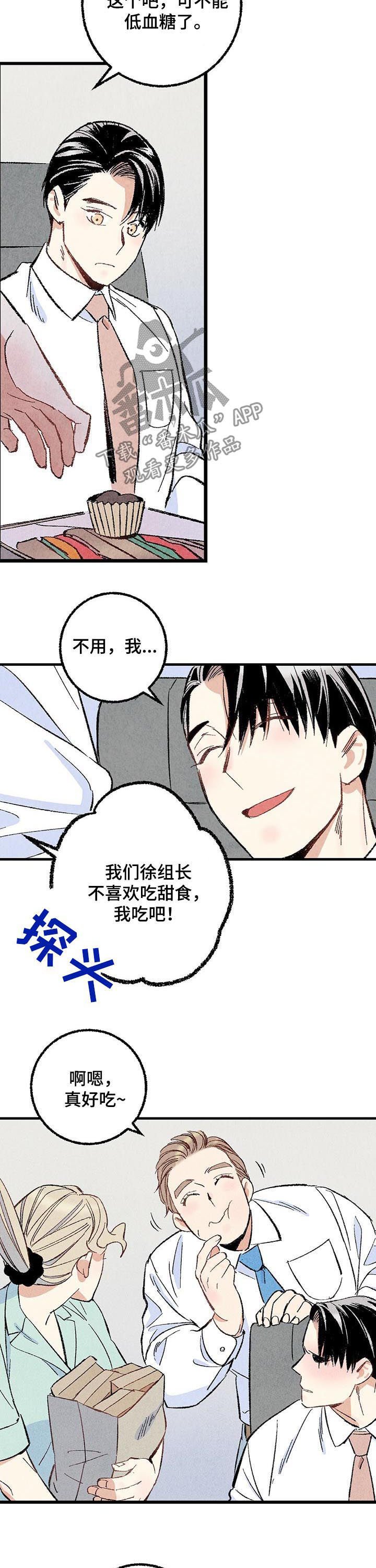 第54章：吐出来