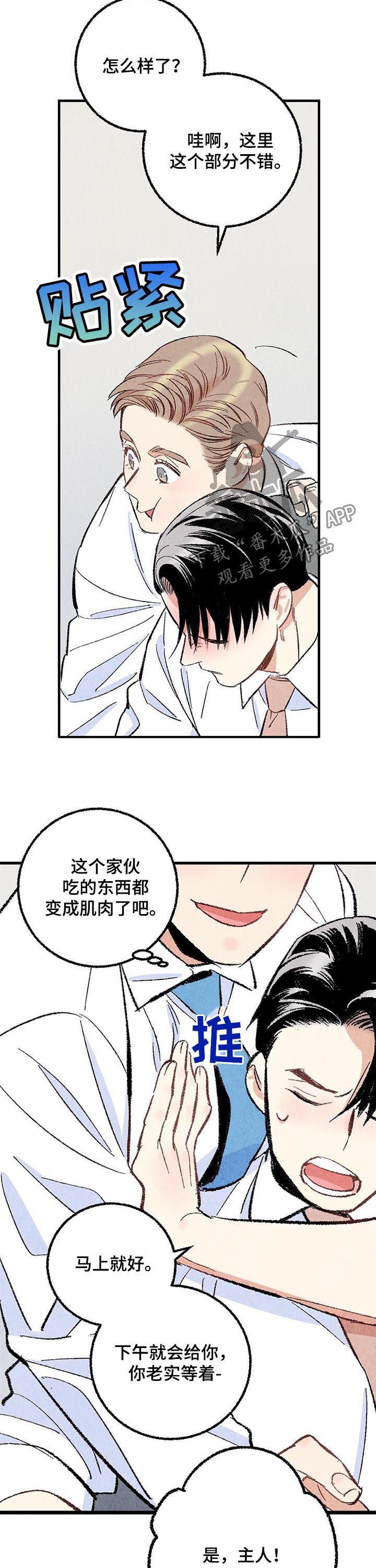 第54章：吐出来