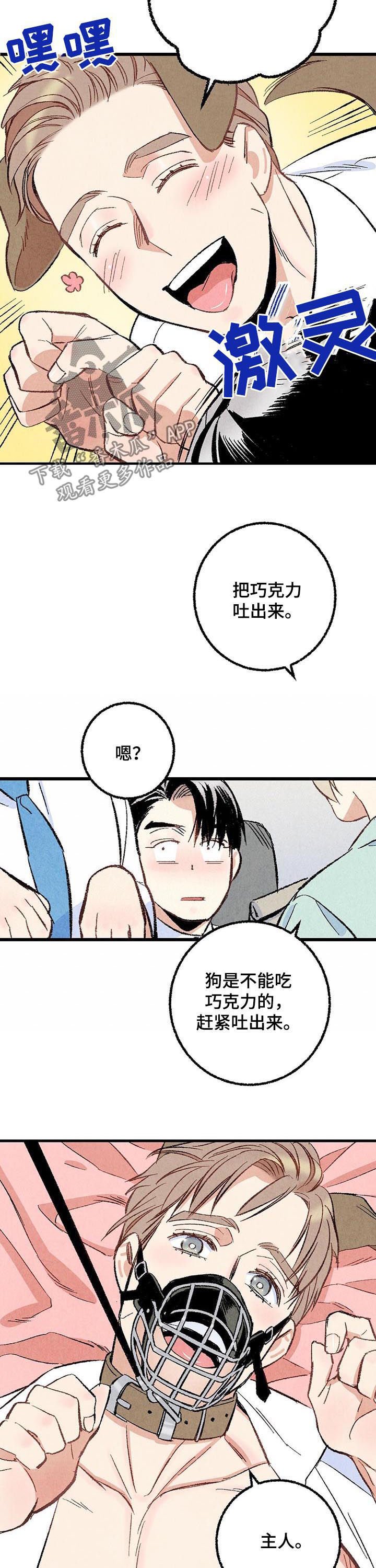 第54章：吐出来