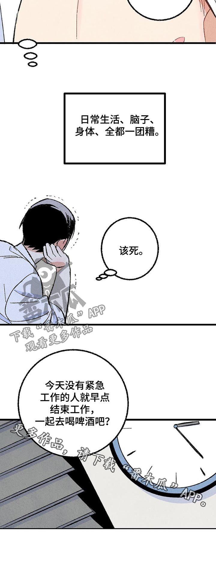 第54章：吐出来