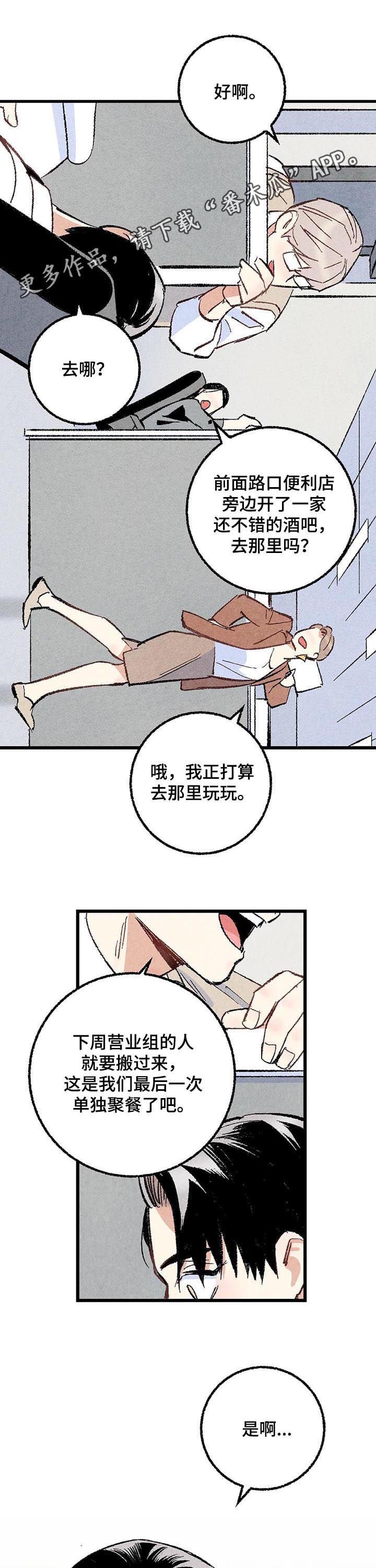 第55章：酗酒