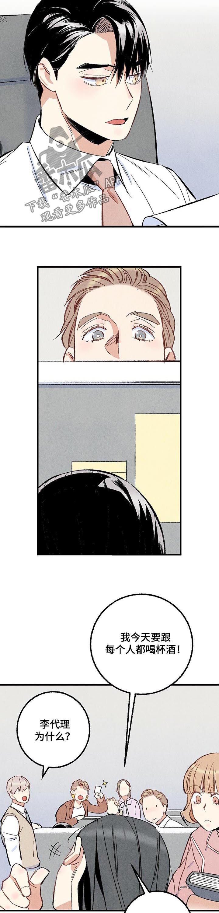 第55章：酗酒