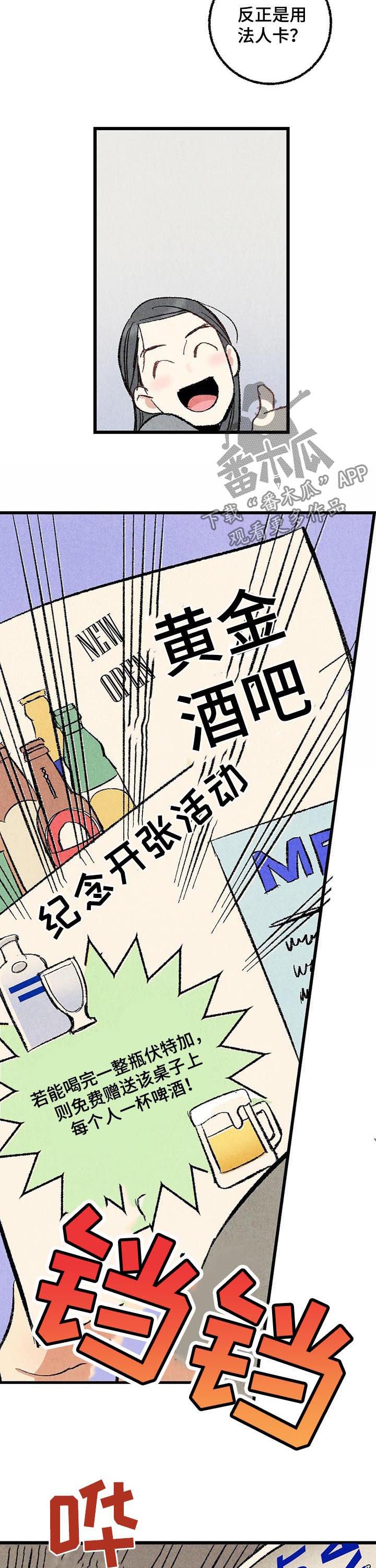第55章：酗酒