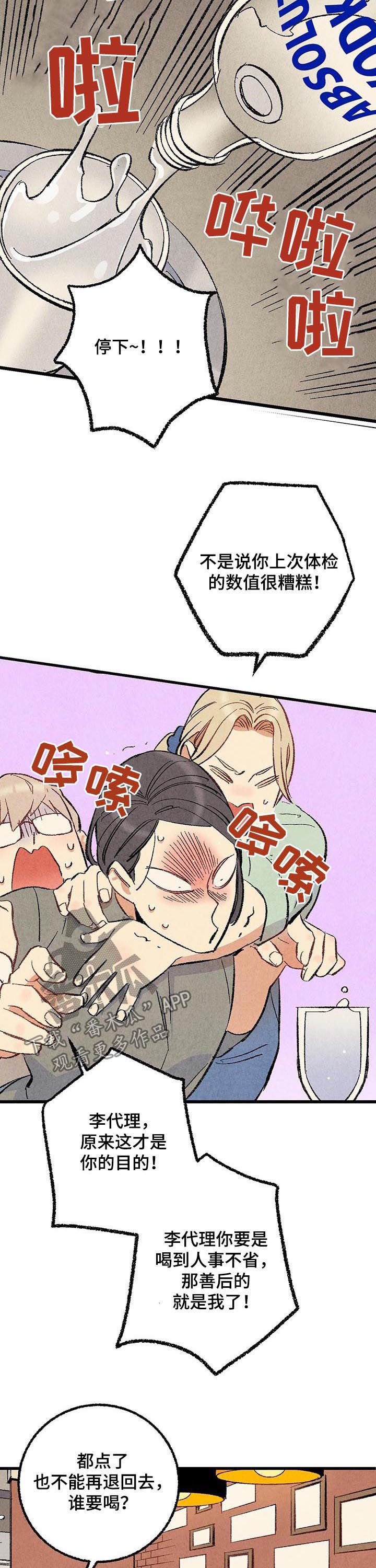 第55章：酗酒