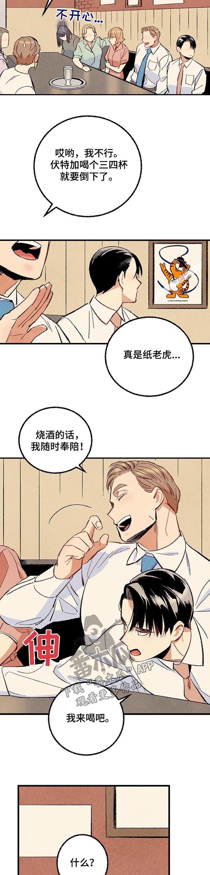 第55章：酗酒