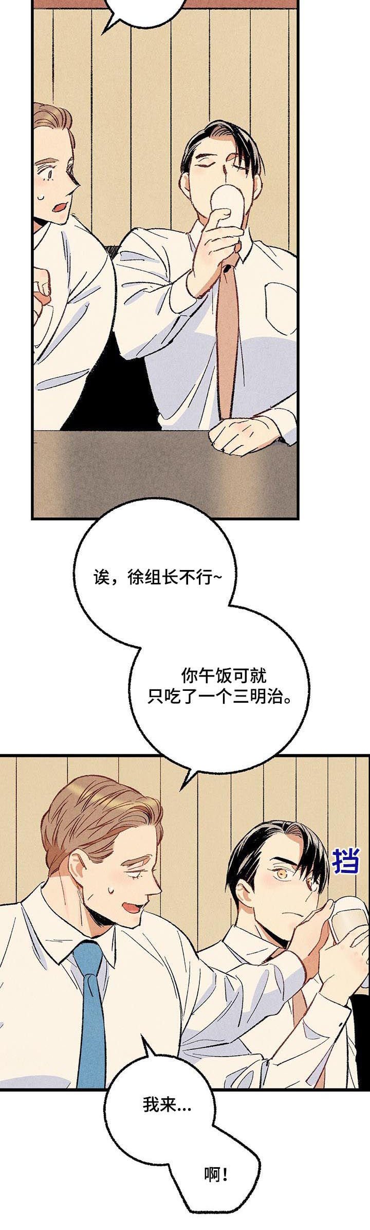 第55章：酗酒