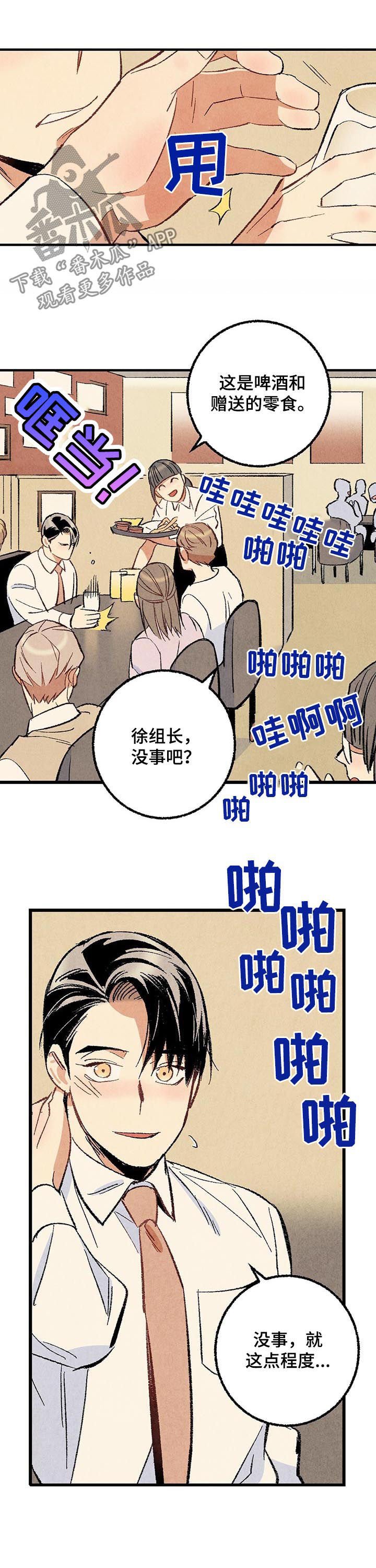 第55章：酗酒