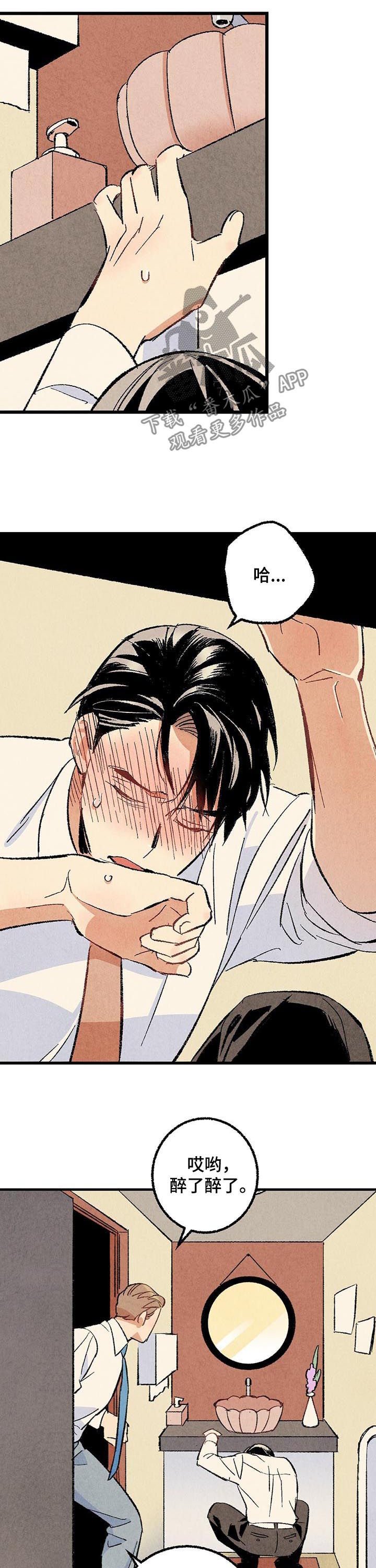 第55章：酗酒