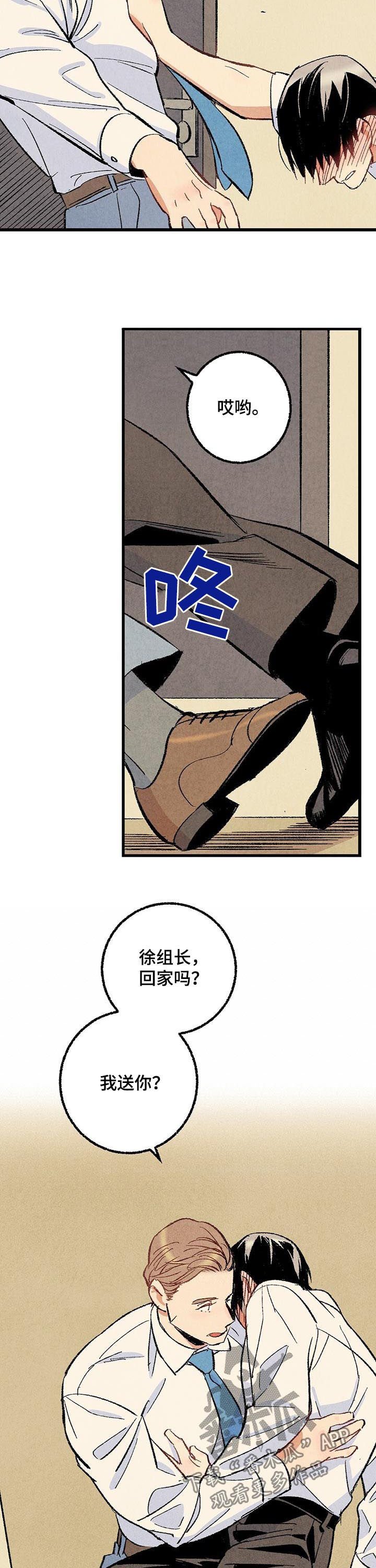 第55章：酗酒