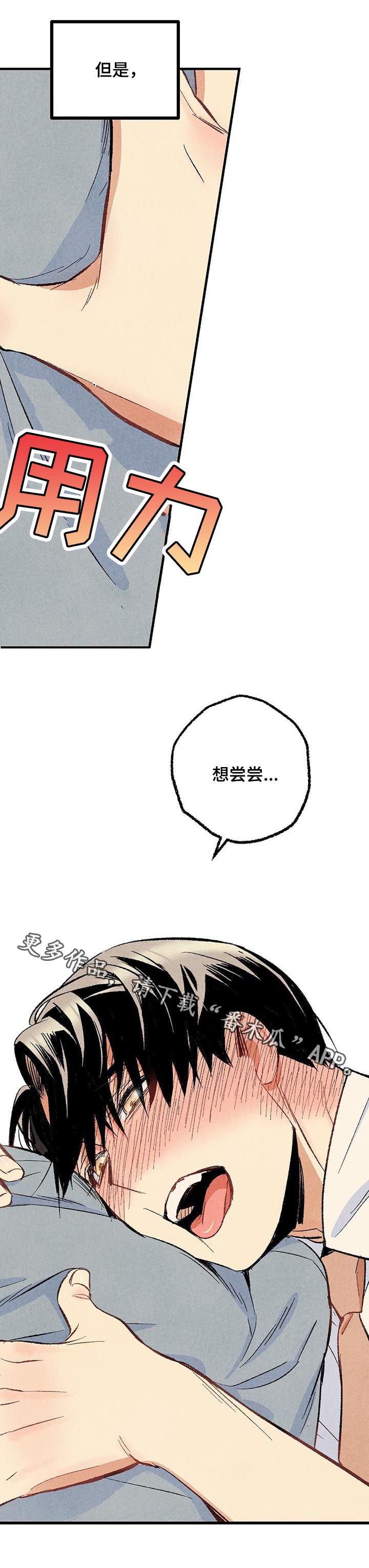 第55章：酗酒
