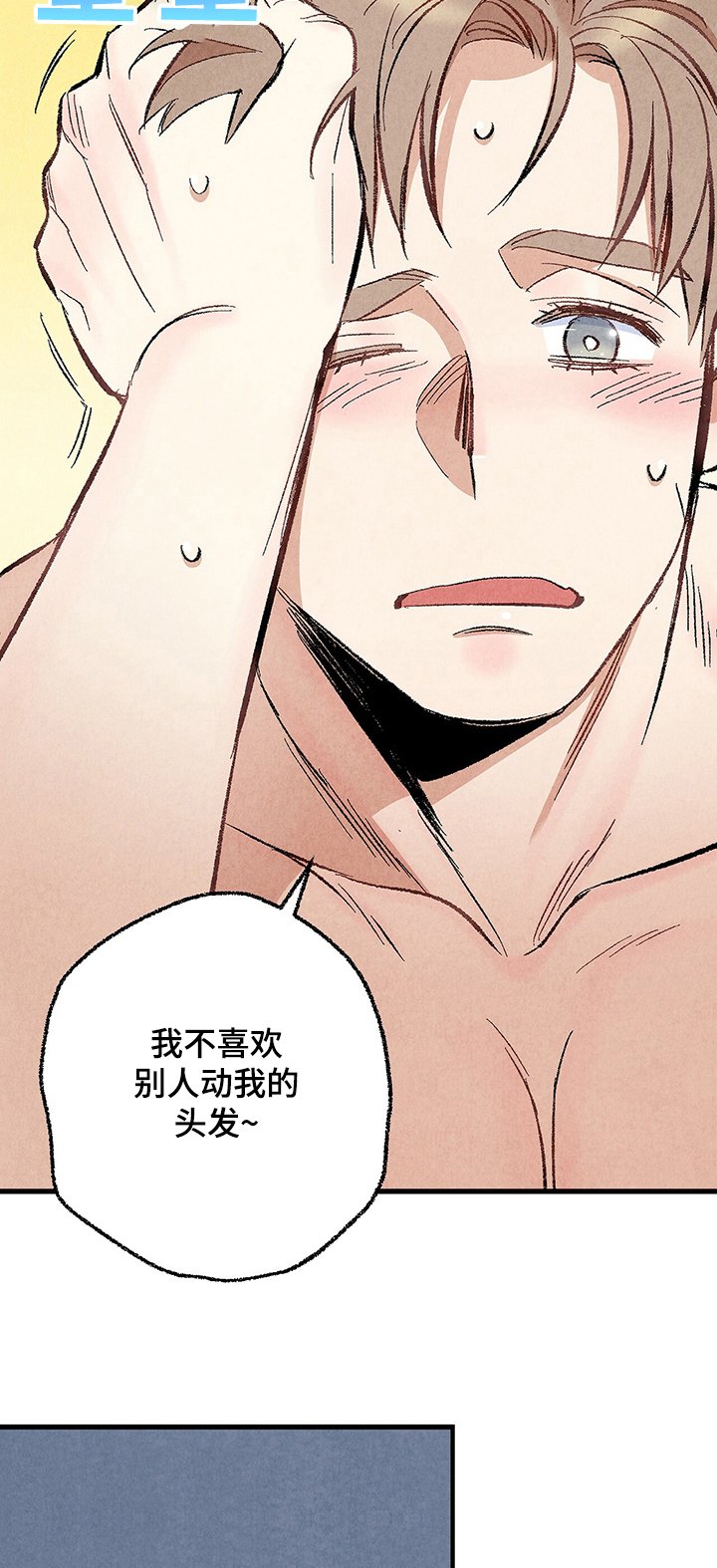 第57章：【第一季完结】等待时机