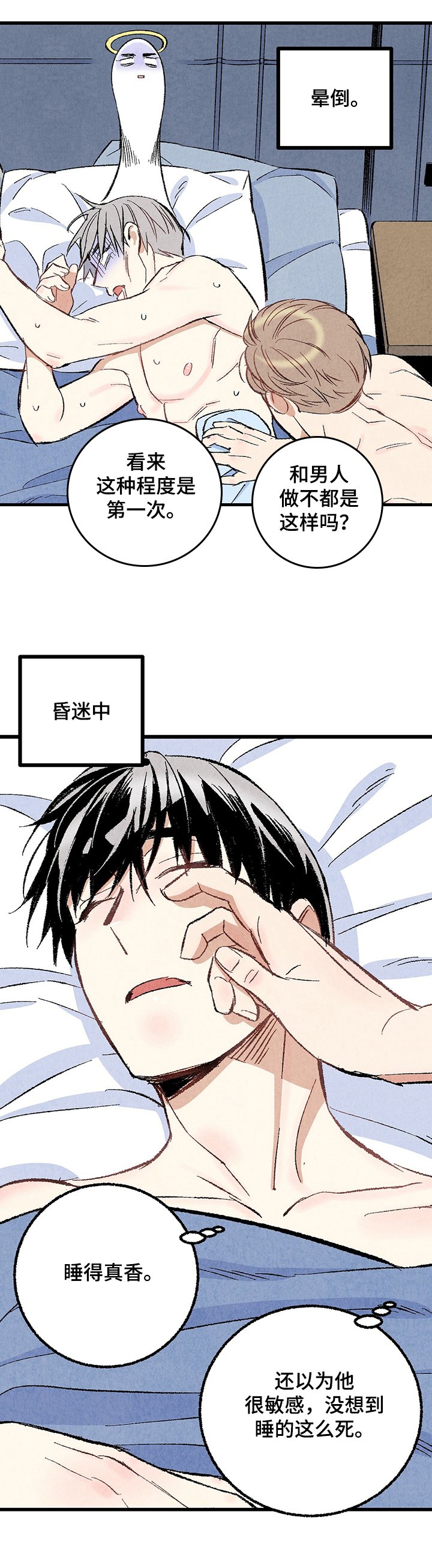 第57章：【第一季完结】等待时机