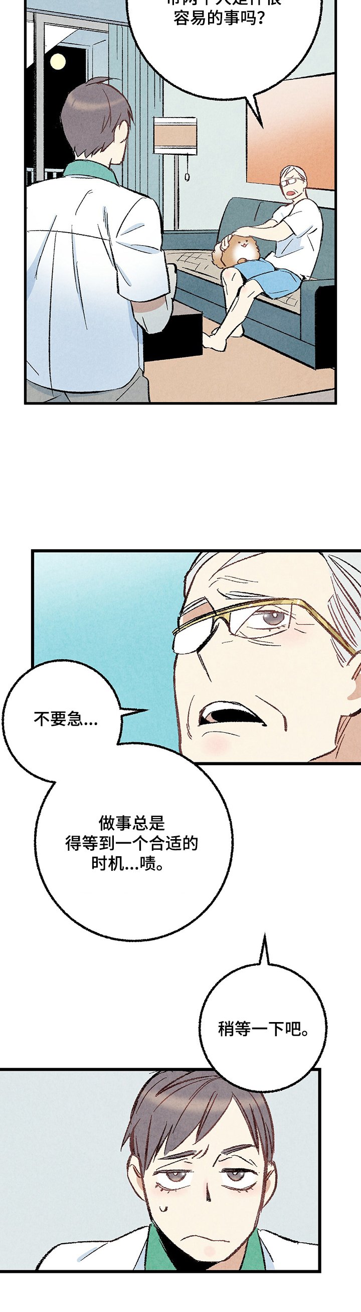 第57章：【第一季完结】等待时机