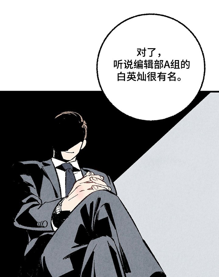 第57章：【第一季完结】等待时机