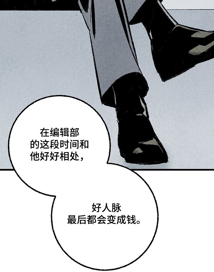 第57章：【第一季完结】等待时机