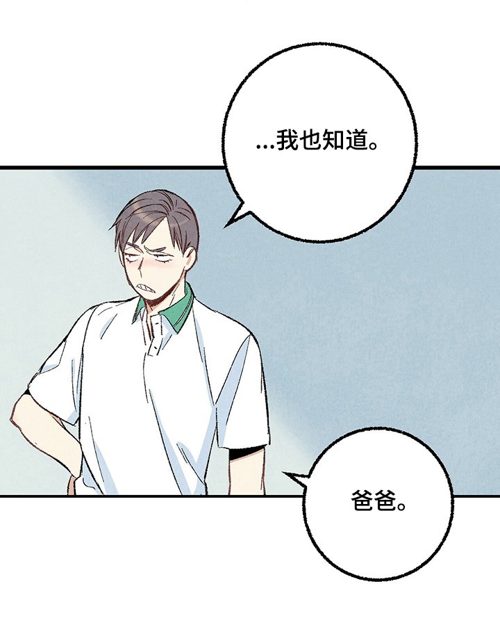 第57章：【第一季完结】等待时机