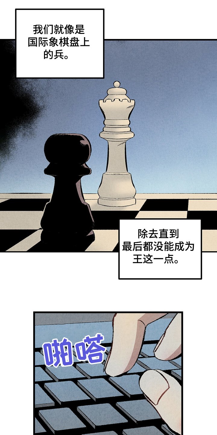 第58章：【第二季】兵与王