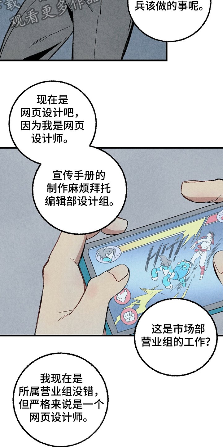 第58章：【第二季】兵与王