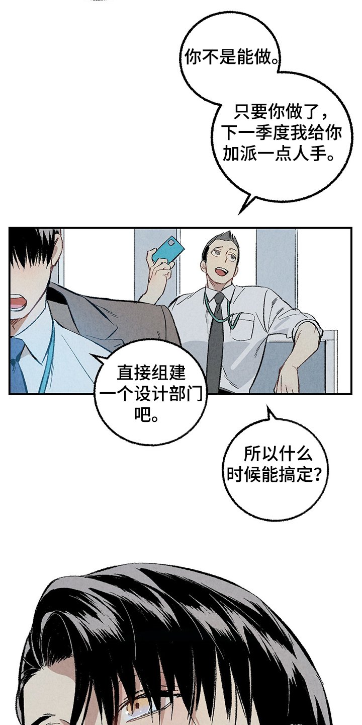 第58章：【第二季】兵与王