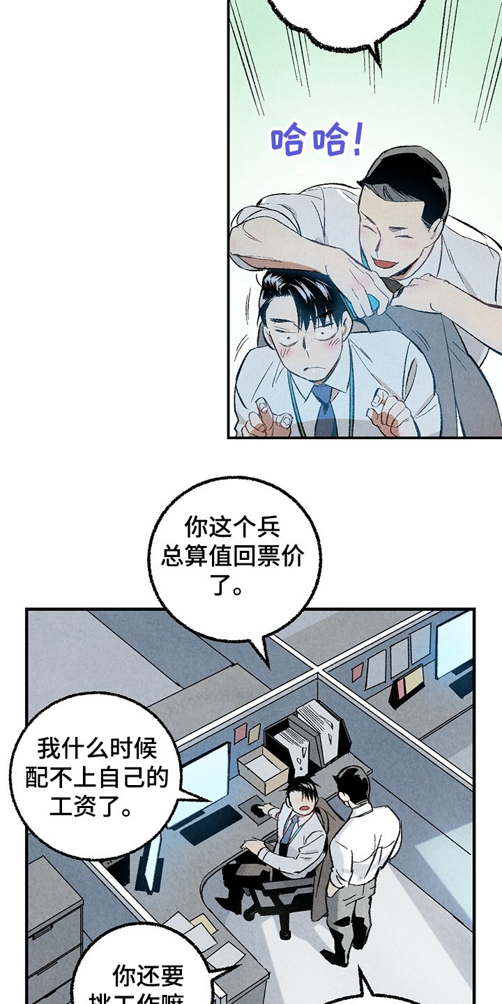 第58章：【第二季】兵与王