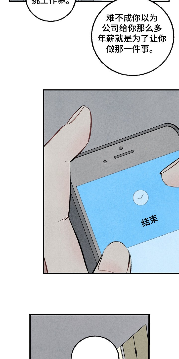 第58章：【第二季】兵与王