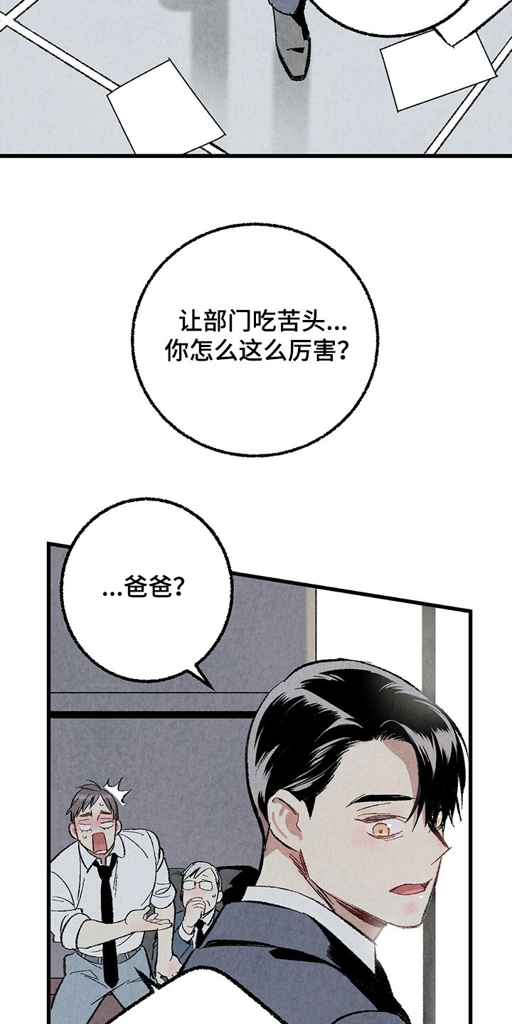 第58章：【第二季】兵与王