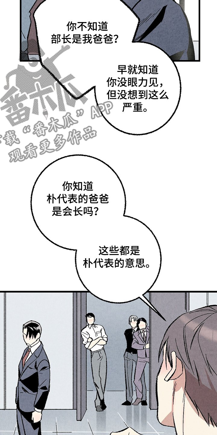第58章：【第二季】兵与王