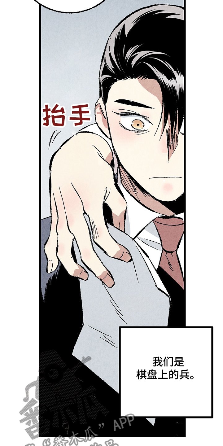 第58章：【第二季】兵与王