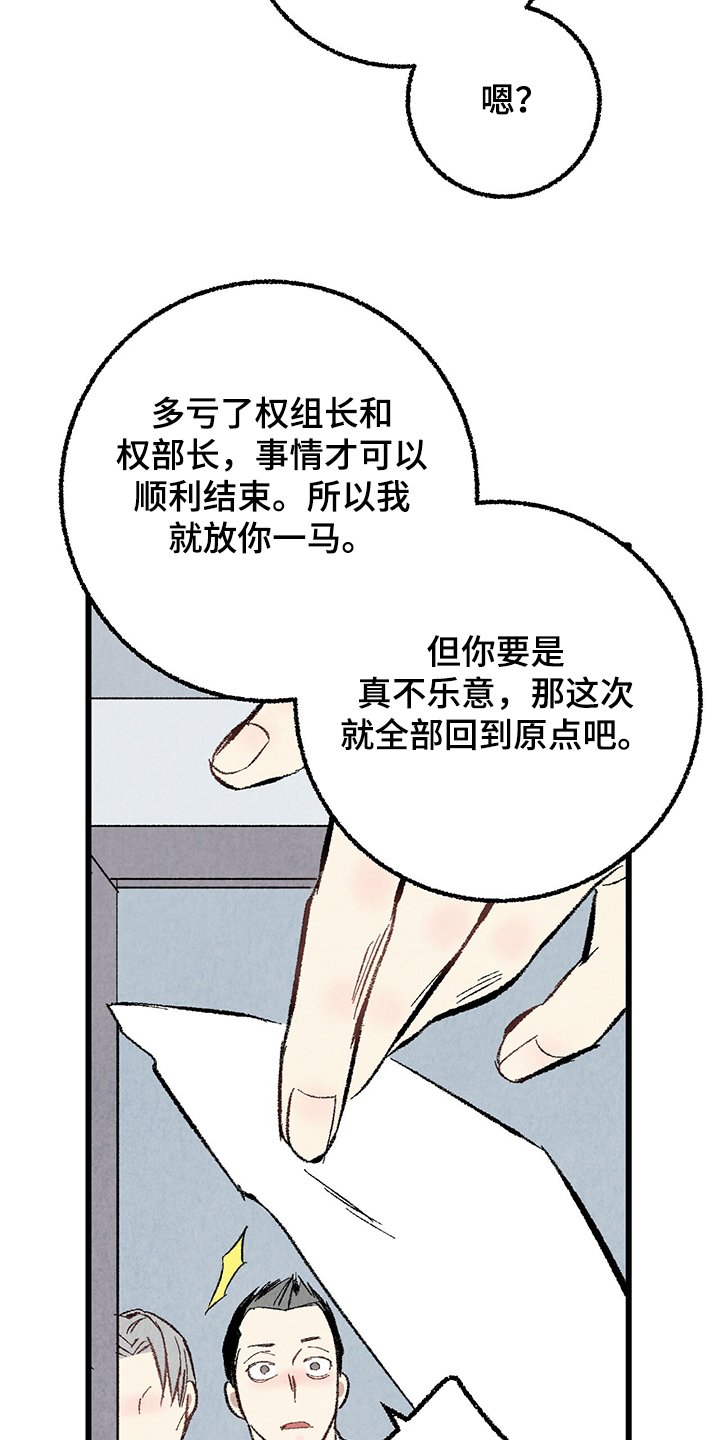 第58章：【第二季】兵与王