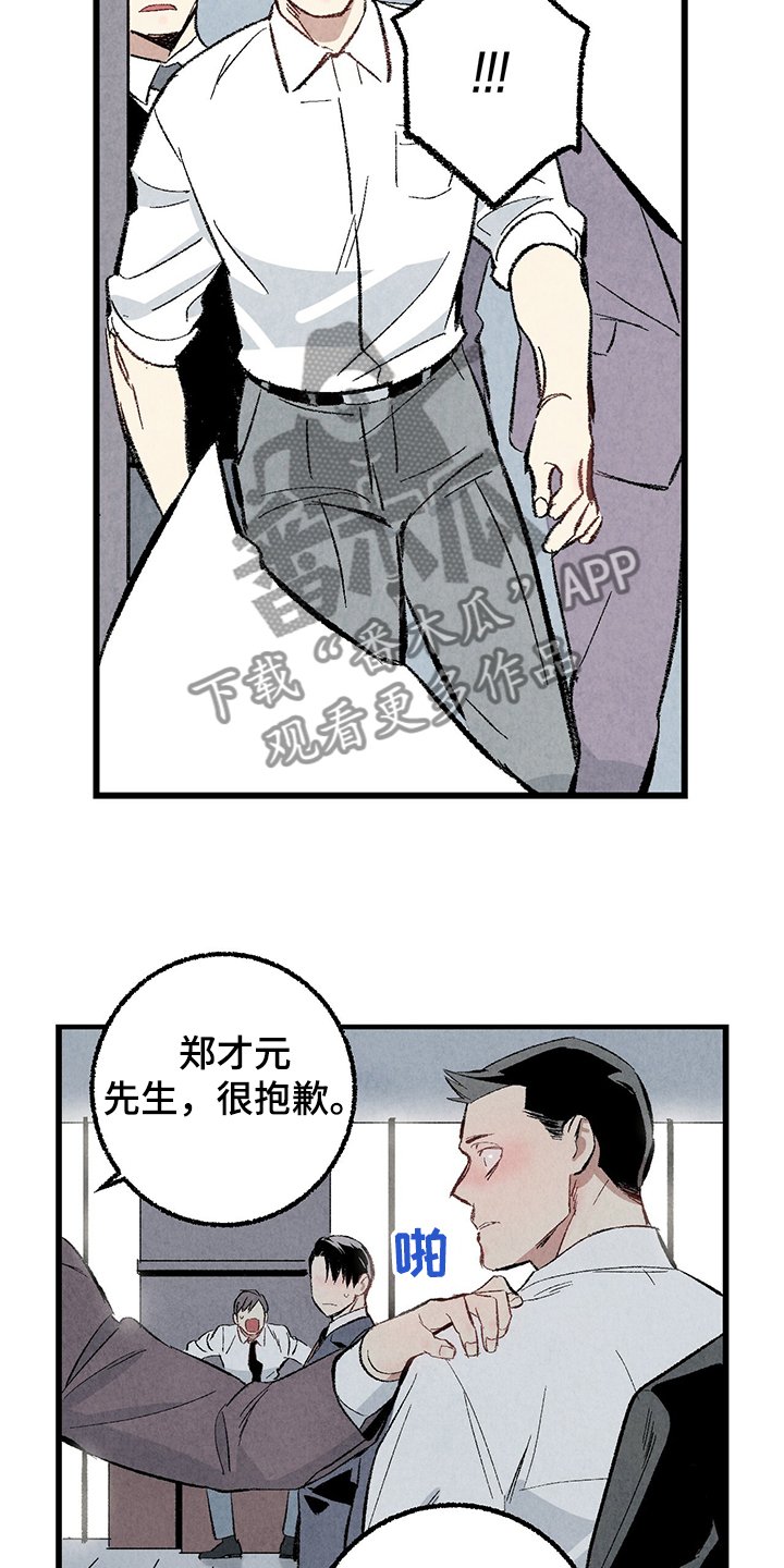 第58章：【第二季】兵与王