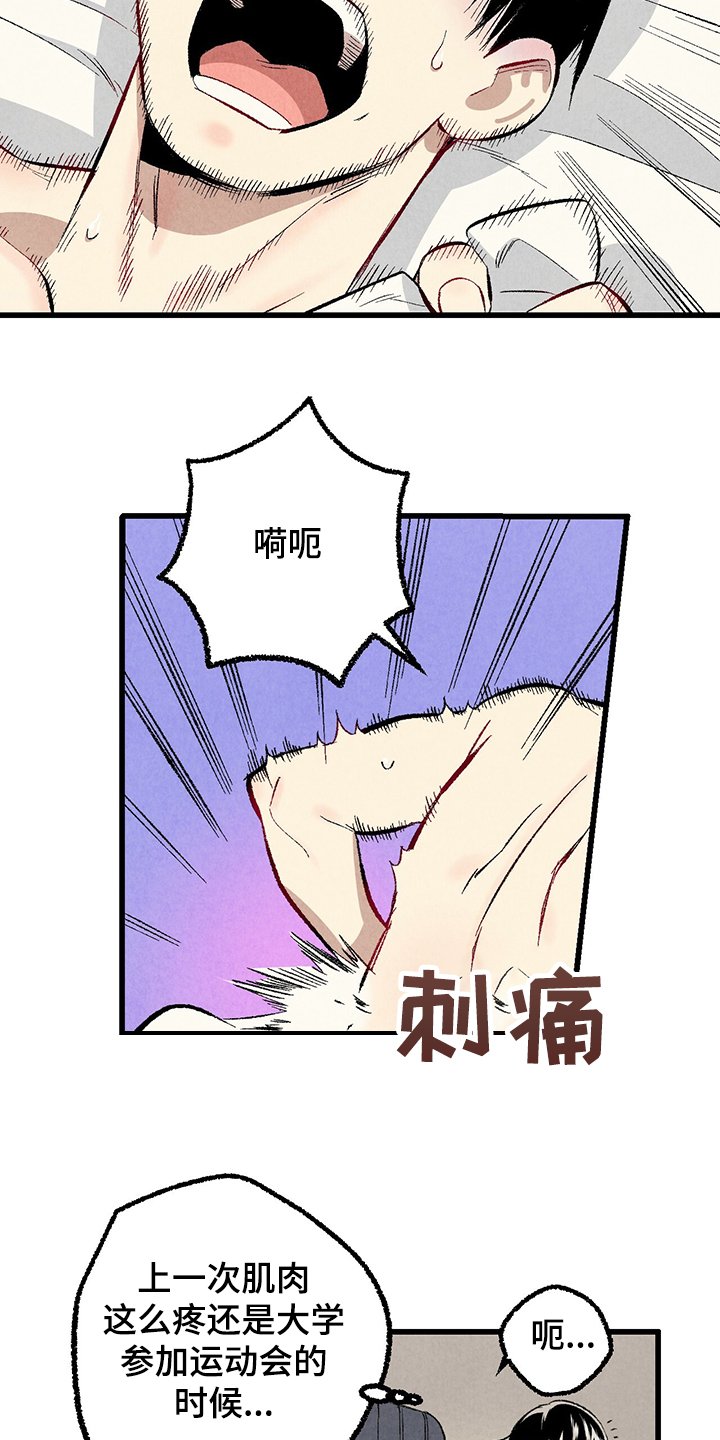 第59章：【第二季】我真的跟他