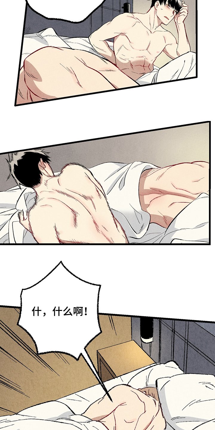 第59章：【第二季】我真的跟他