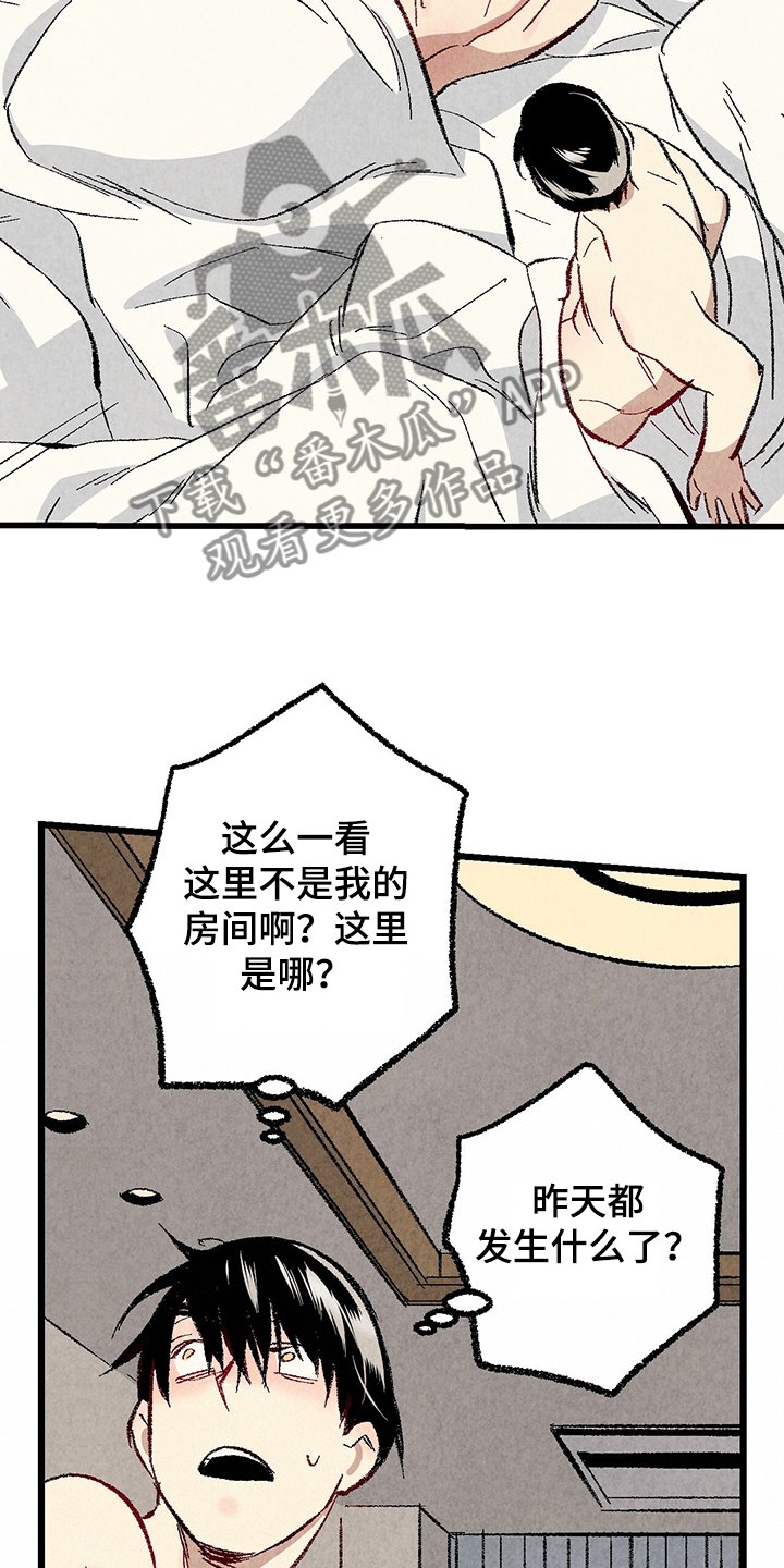 第59章：【第二季】我真的跟他