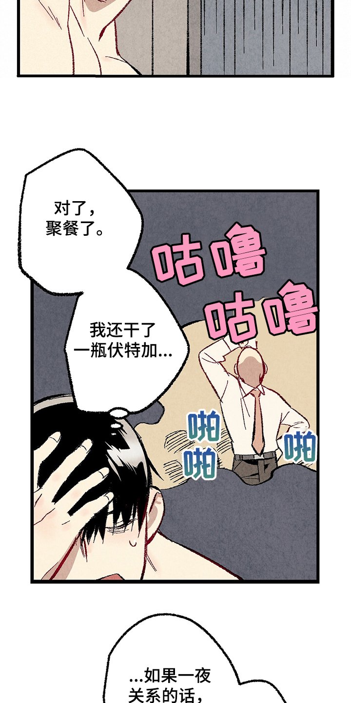 第59章：【第二季】我真的跟他