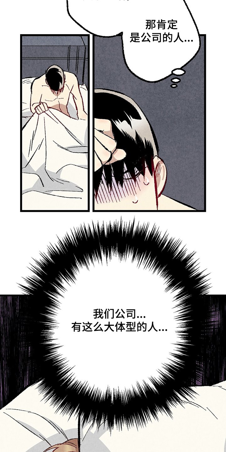 第59章：【第二季】我真的跟他