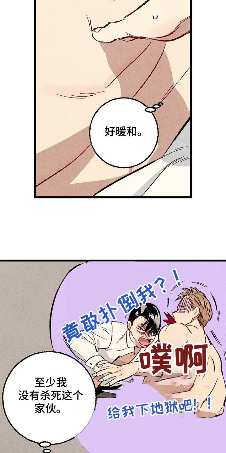 第59章：【第二季】我真的跟他