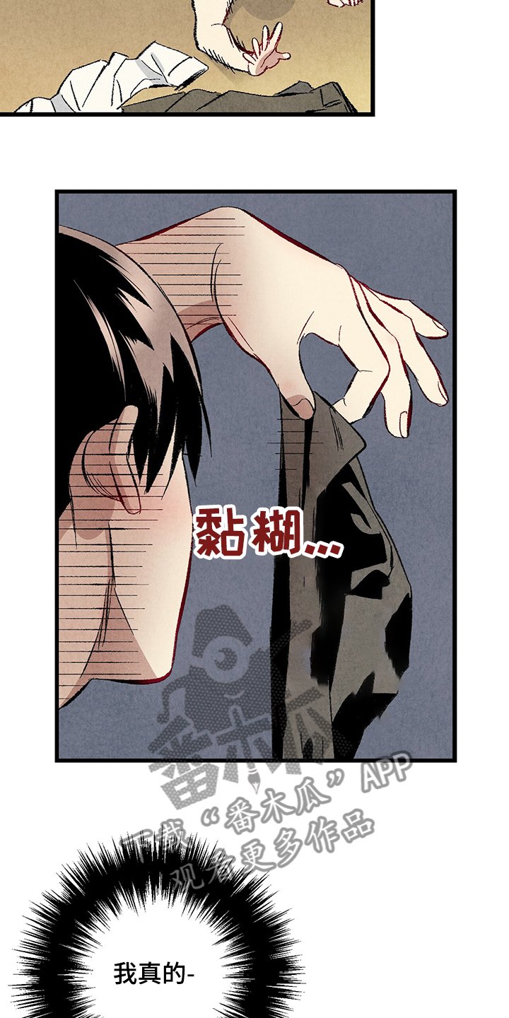 第59章：【第二季】我真的跟他