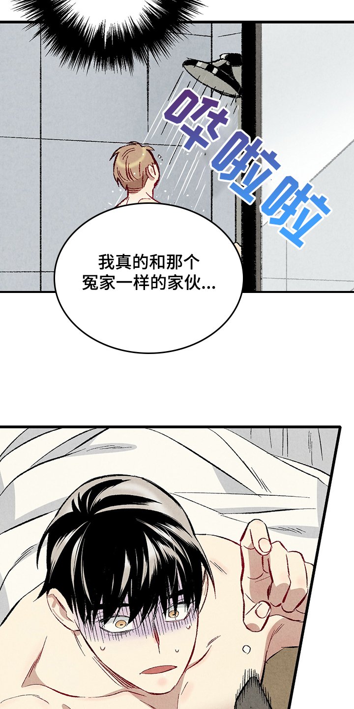 第59章：【第二季】我真的跟他