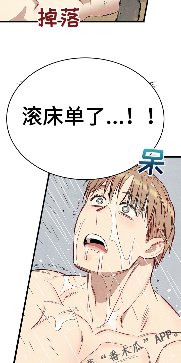 第59章：【第二季】我真的跟他
