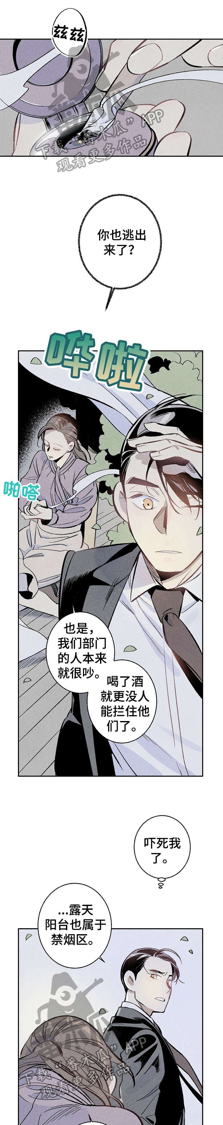 第6章：危险