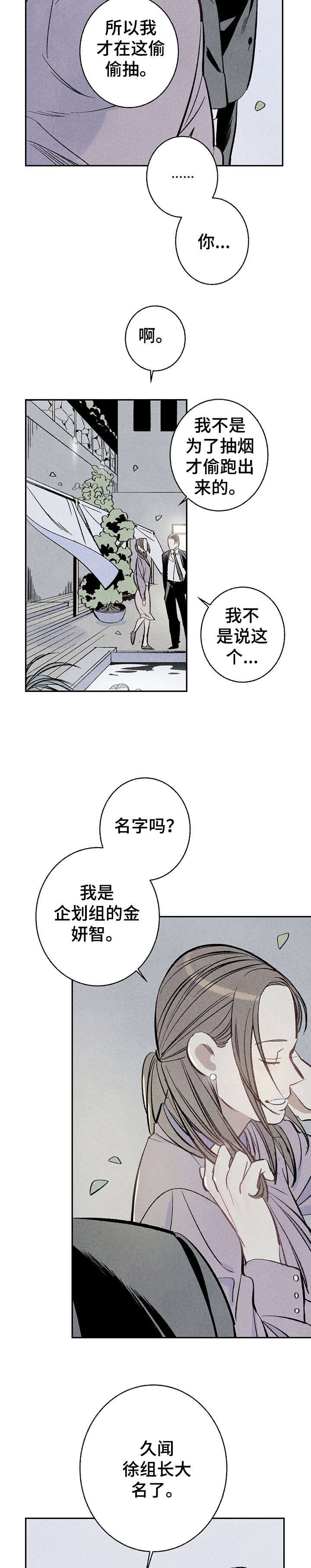 第6章：危险