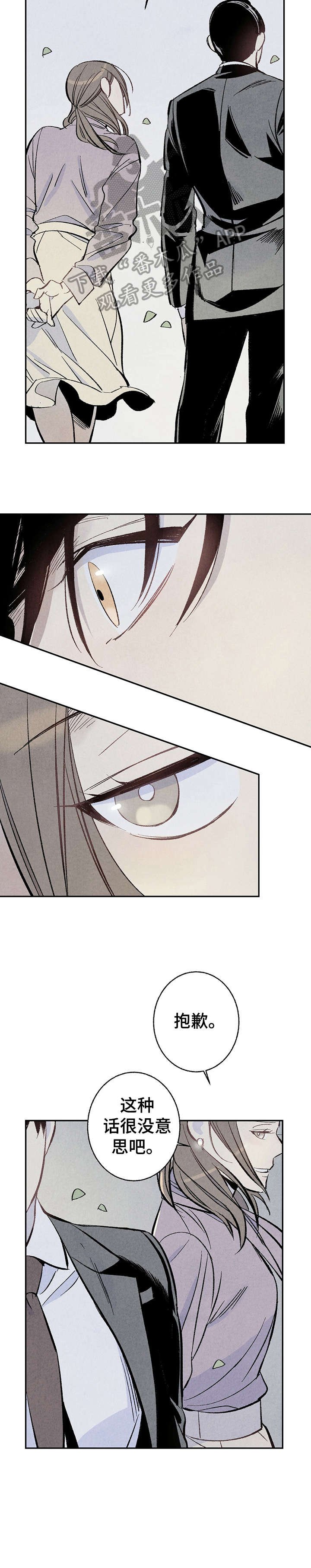 第6章：危险
