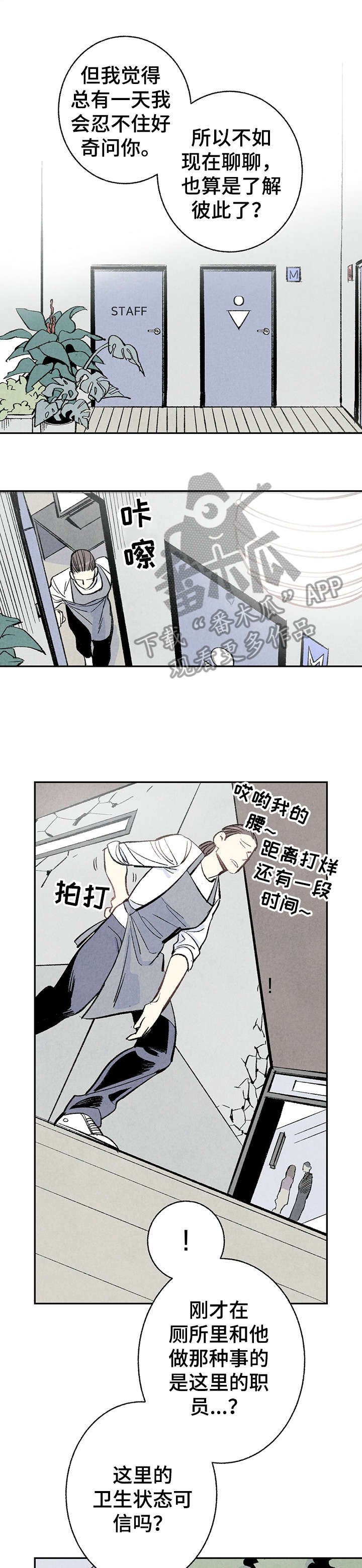 第6章：危险