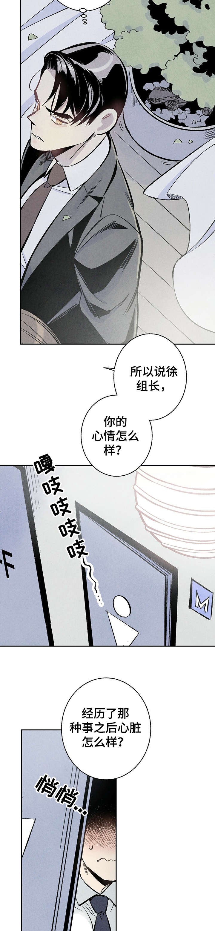 第6章：危险