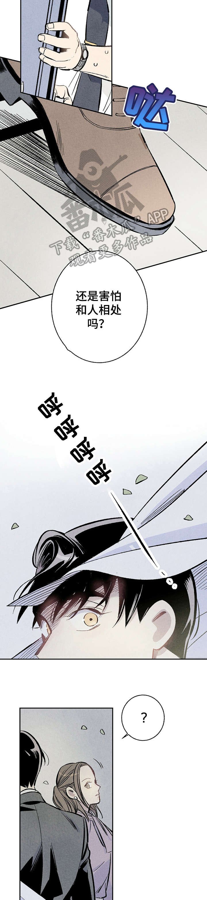 第6章：危险