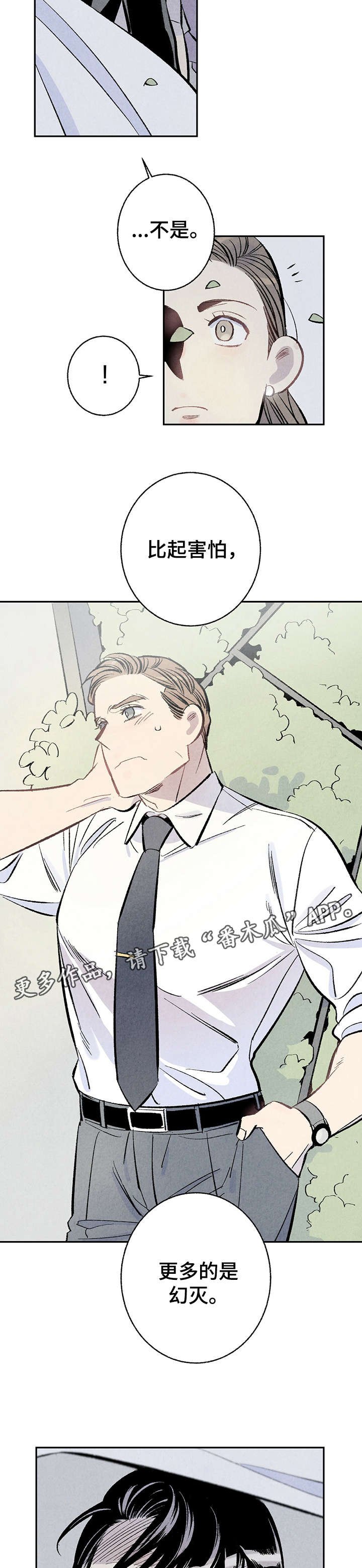 第6章：危险